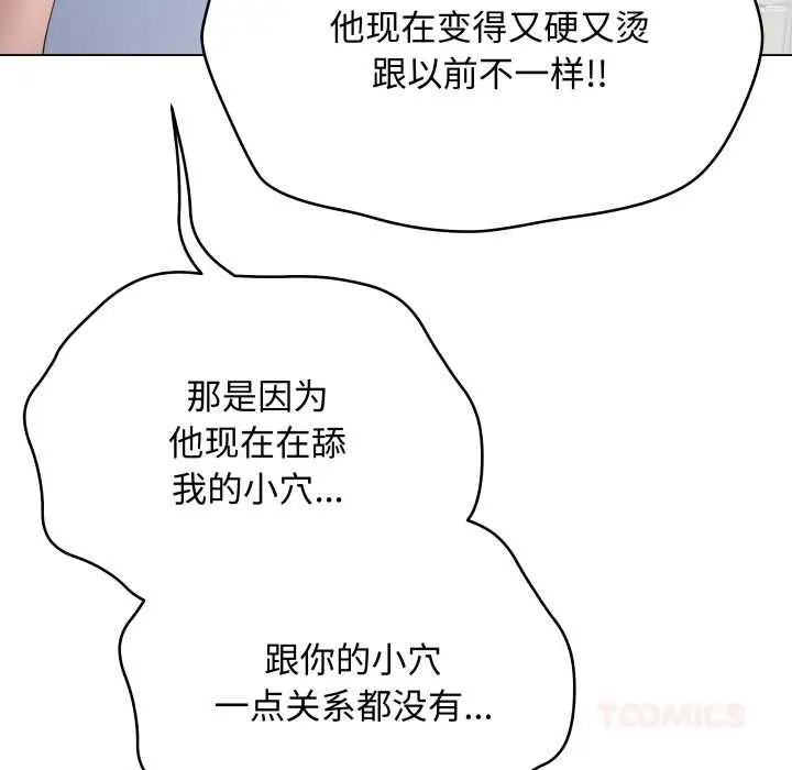 漫画《最后的冲刺》第45话第160张图