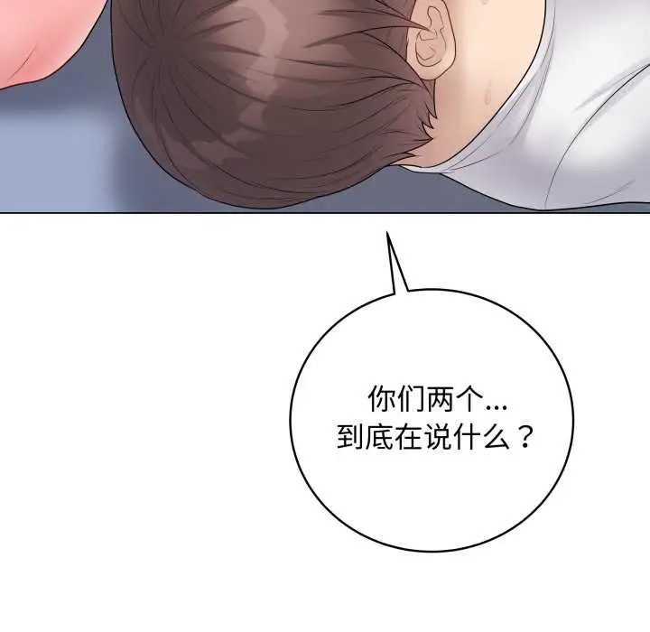 漫画《最后的冲刺》第45话第164张图