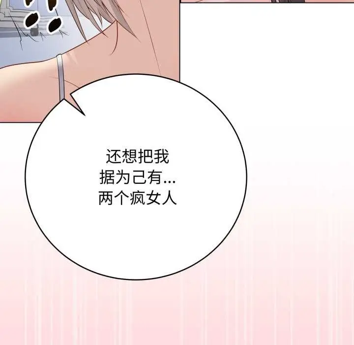 漫画《最后的冲刺》第45话第170张图