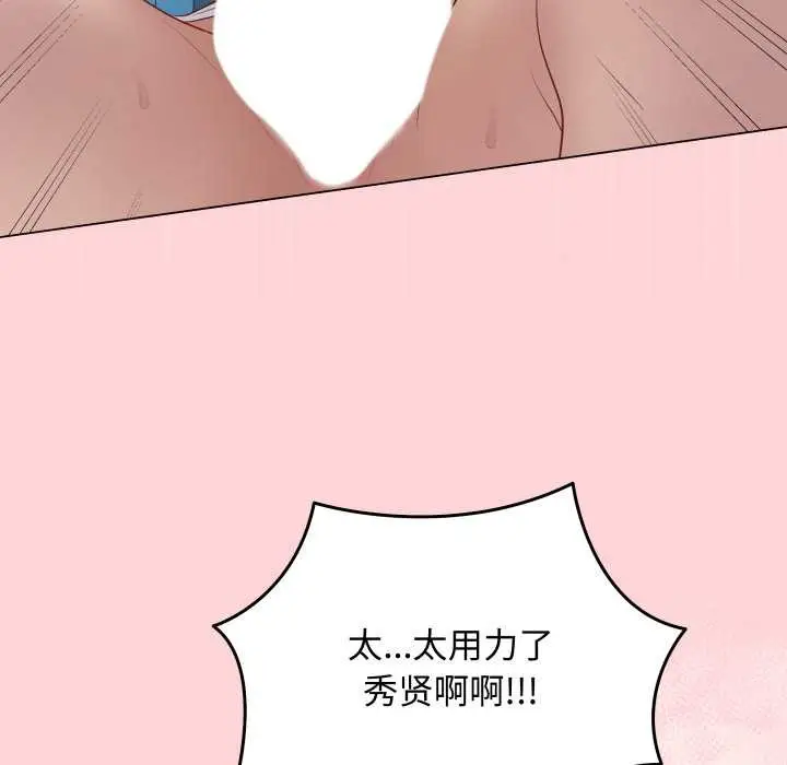 漫画《最后的冲刺》第45话第177张图