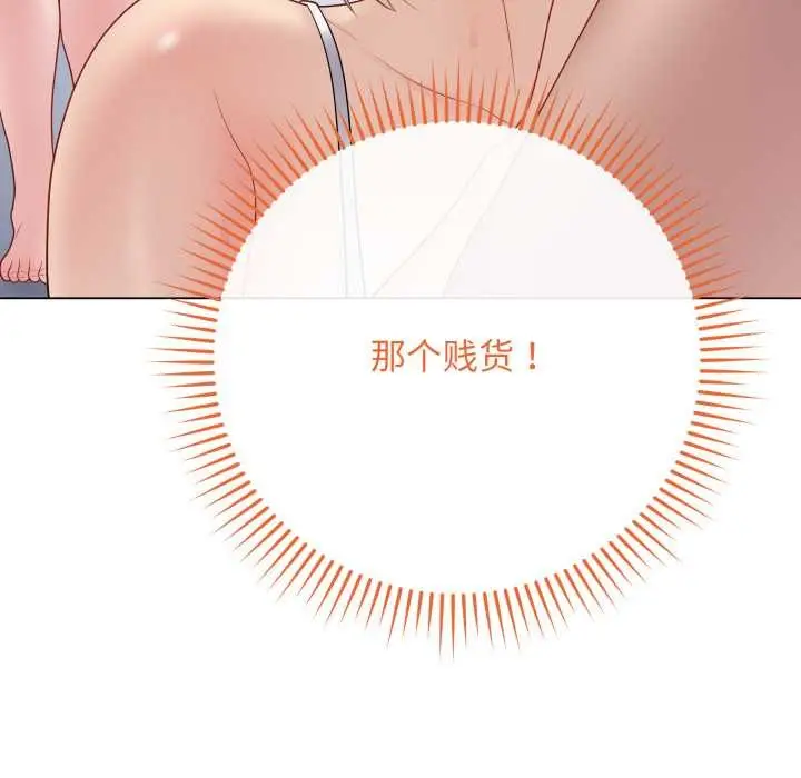漫画《最后的冲刺》第45话第18张图