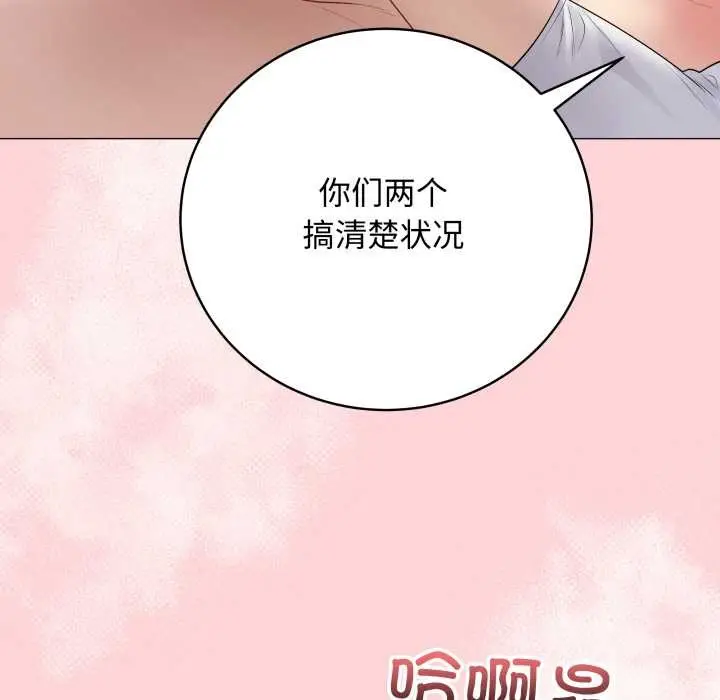 漫画《最后的冲刺》第45话第180张图