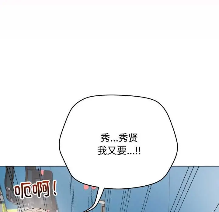 漫画《最后的冲刺》第45话第188张图