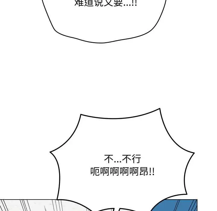 漫画《最后的冲刺》第45话第191张图