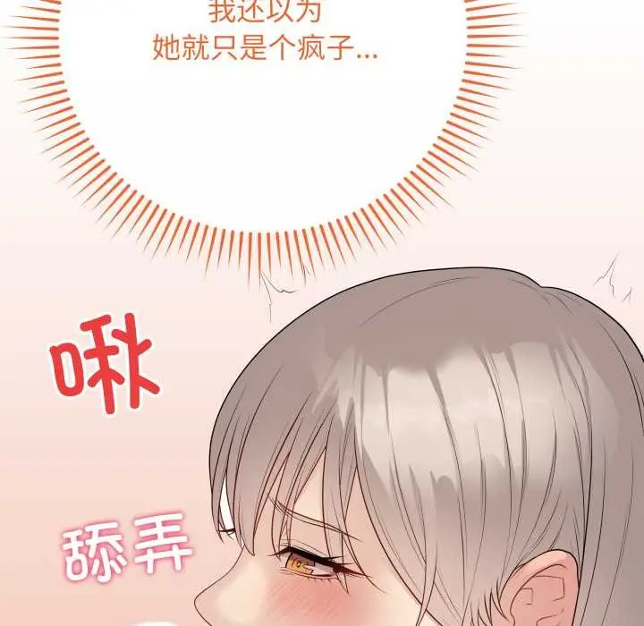 漫画《最后的冲刺》第45话第21张图