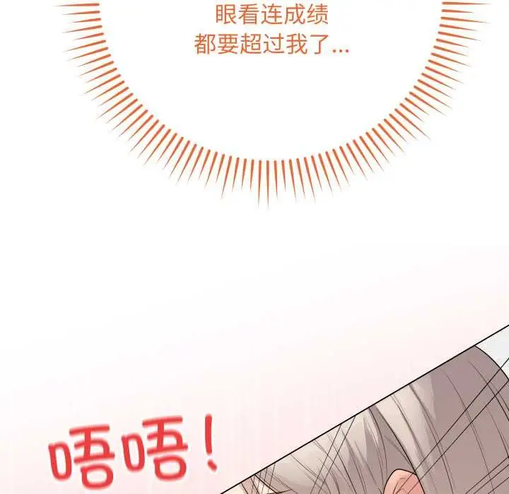 漫画《最后的冲刺》第45话第23张图