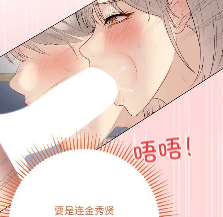 漫画《最后的冲刺》第45话第24张图