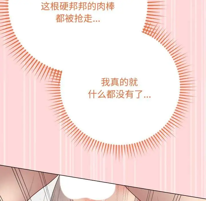 漫画《最后的冲刺》第45话第25张图