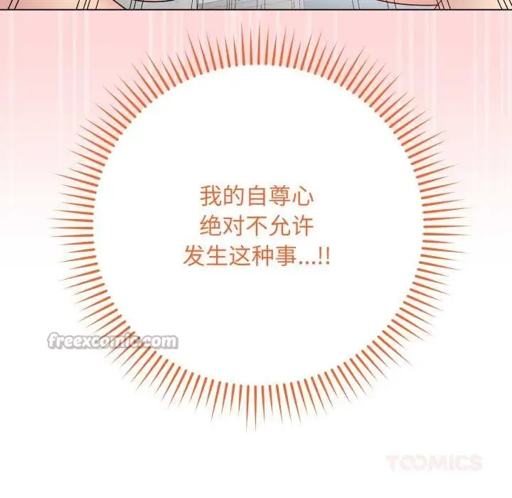 漫画《最后的冲刺》第45话第28张图