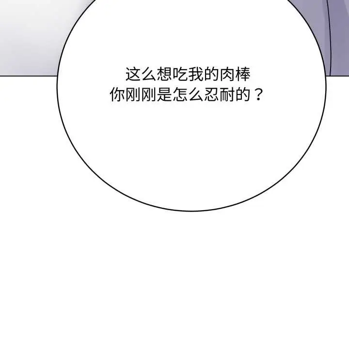 漫画《最后的冲刺》第45话第47张图