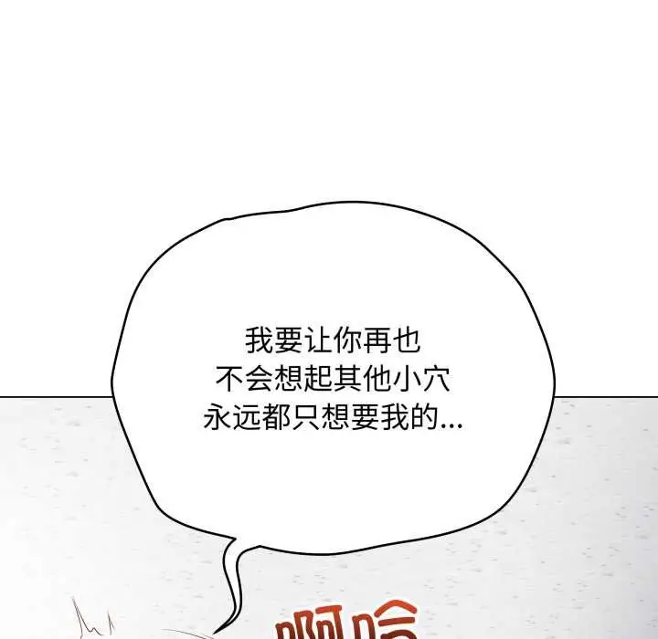 漫画《最后的冲刺》第45话第59张图