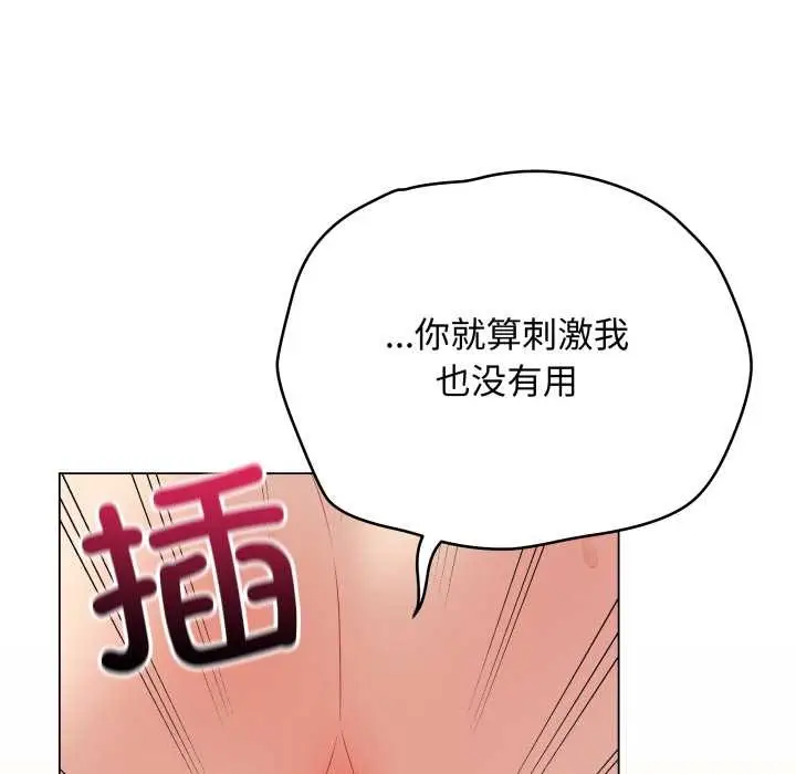漫画《最后的冲刺》第45话第62张图