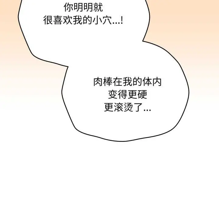 漫画《最后的冲刺》第45话第69张图