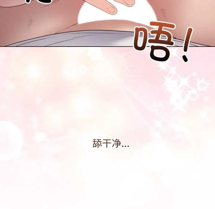 漫画《最后的冲刺》第45话第7张图