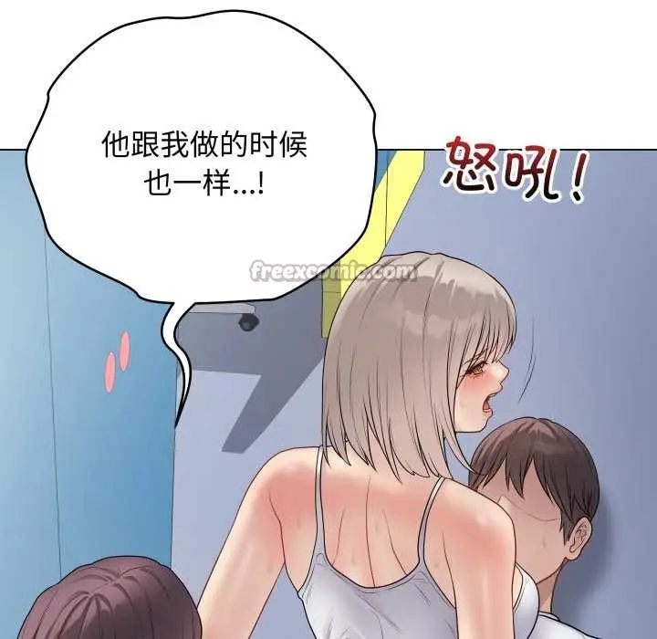 漫画《最后的冲刺》第45话第70张图