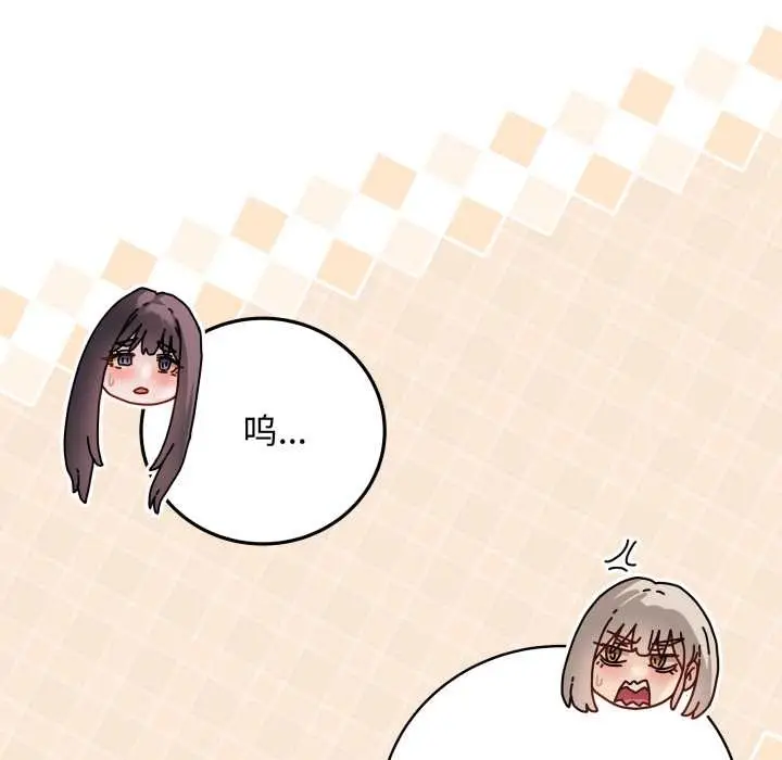 漫画《最后的冲刺》第45话第73张图