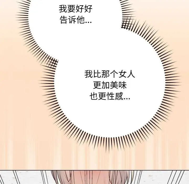 漫画《最后的冲刺》第45话第77张图
