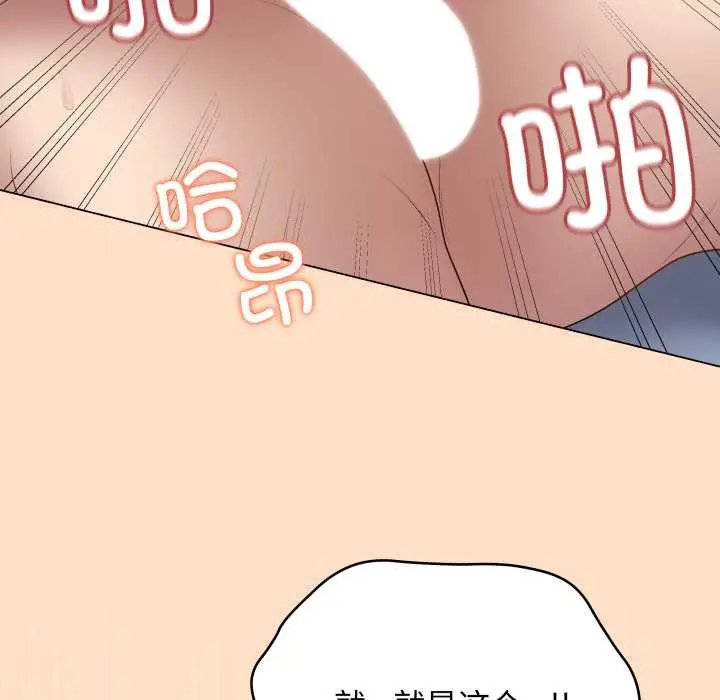 漫画《最后的冲刺》第45话第85张图