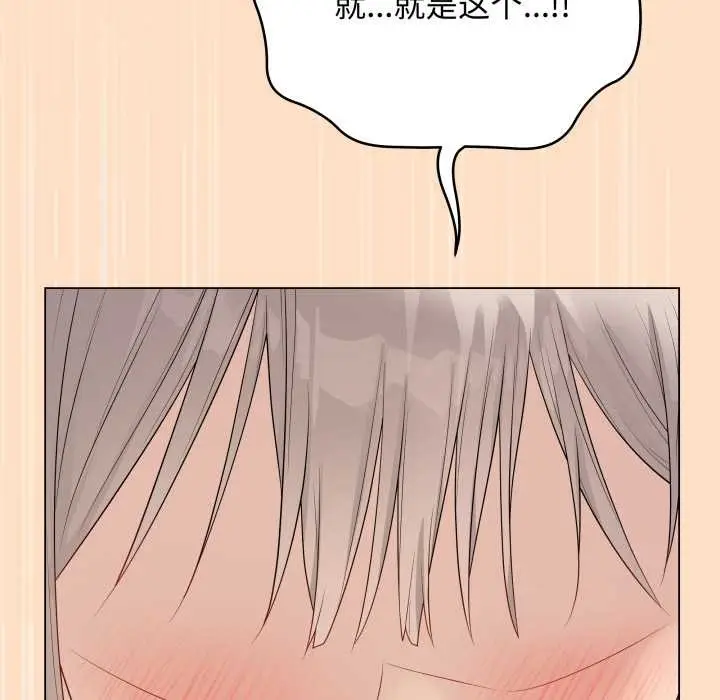 漫画《最后的冲刺》第45话第86张图