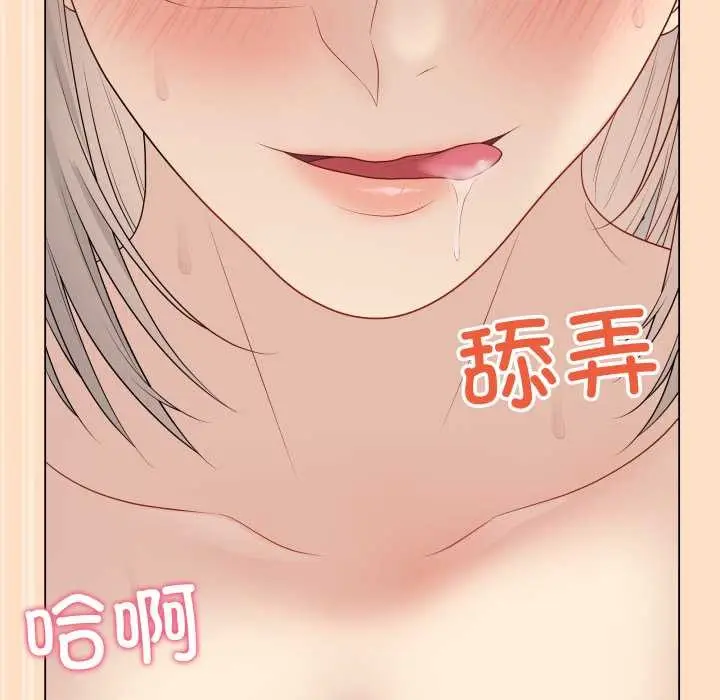 漫画《最后的冲刺》第45话第87张图