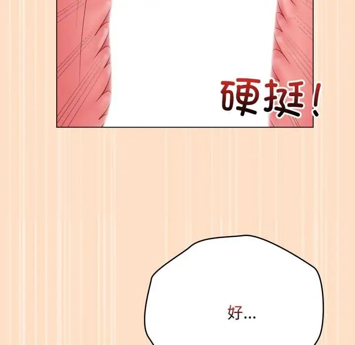 漫画《最后的冲刺》第45话第92张图