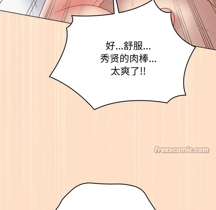 漫画《最后的冲刺》第45话第98张图
