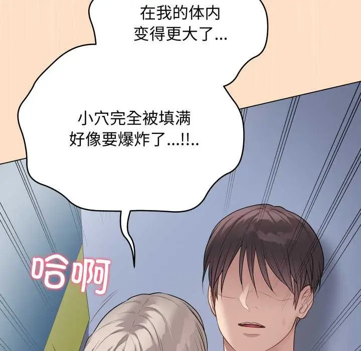 漫画《最后的冲刺》第45话第99张图
