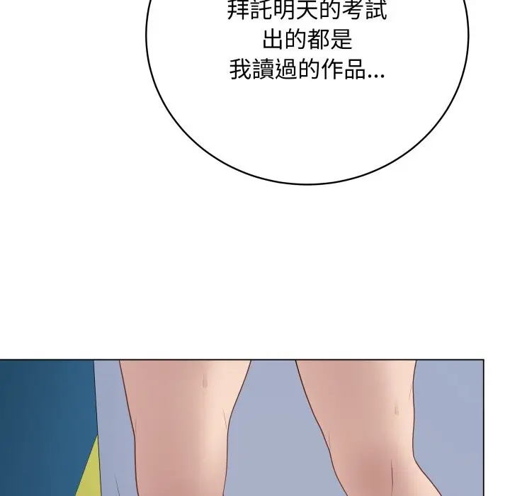 漫画《最后的冲刺》第47话第10张图