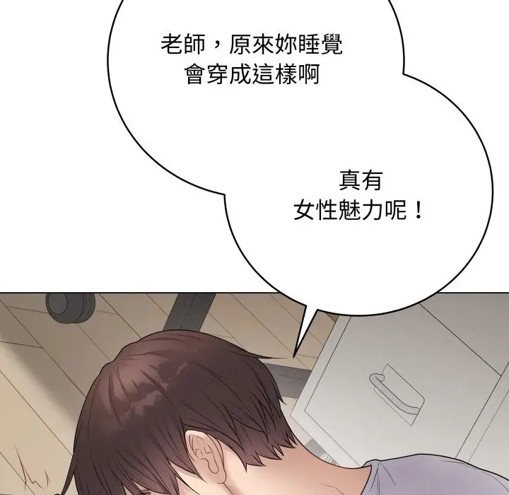 漫画《最后的冲刺》第47话第118张图