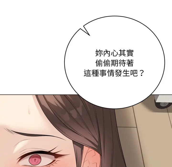 漫画《最后的冲刺》第47话第121张图