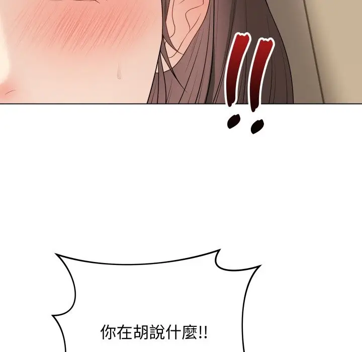 漫画《最后的冲刺》第47话第122张图