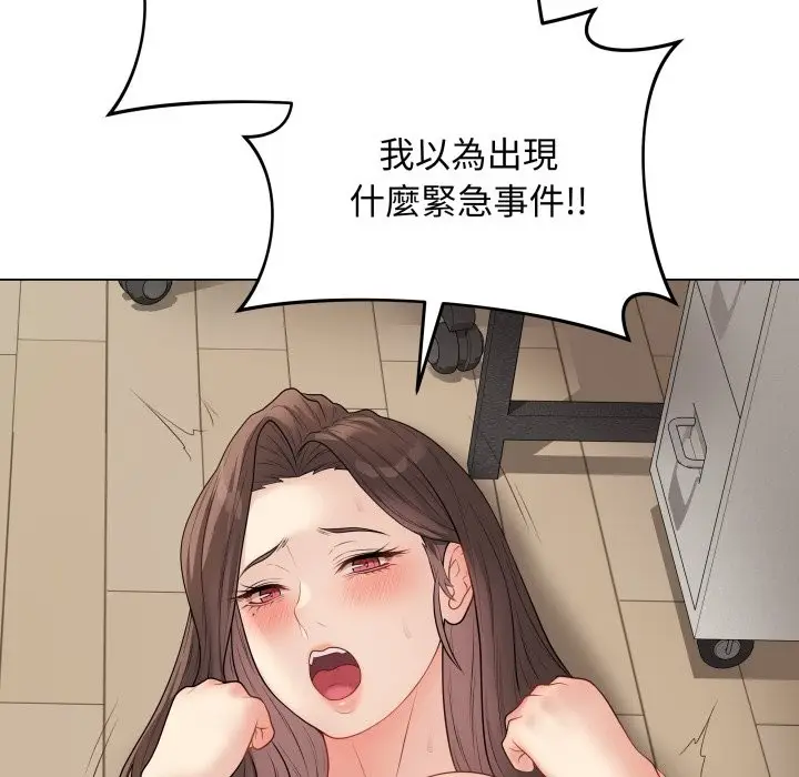 漫画《最后的冲刺》第47话第123张图