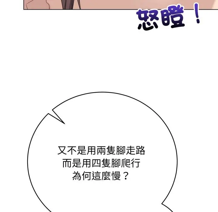 漫画《最后的冲刺》第47话第13张图