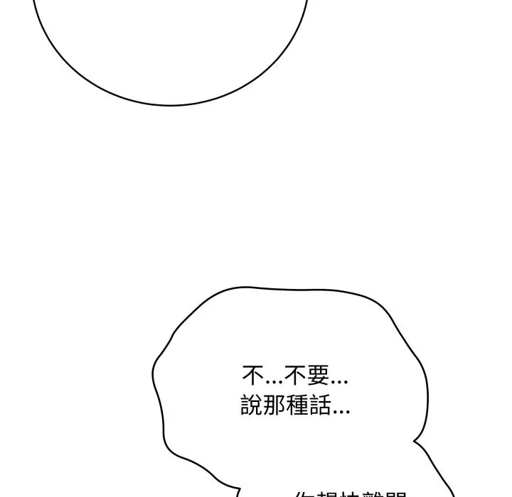 漫画《最后的冲刺》第47话第133张图