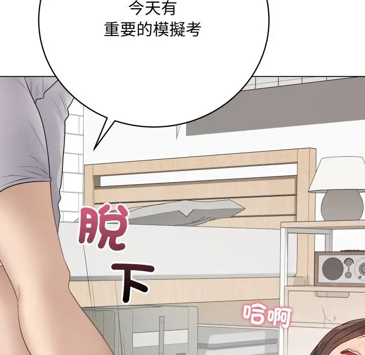 漫画《最后的冲刺》第47话第137张图