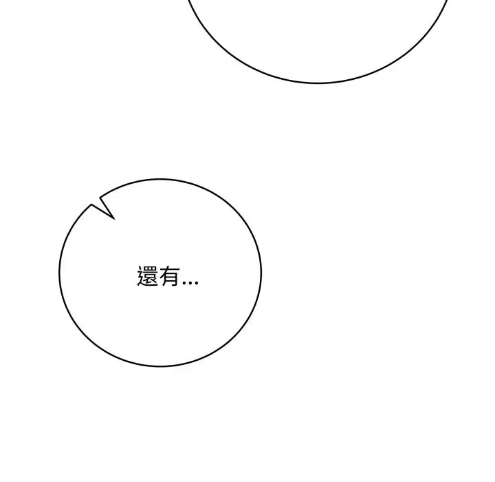 漫画《最后的冲刺》第47话第142张图