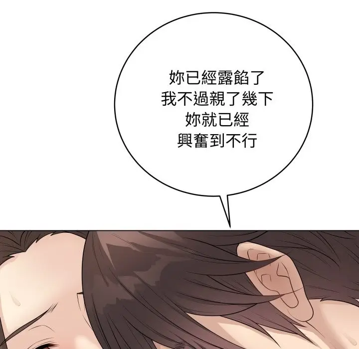 漫画《最后的冲刺》第47话第143张图