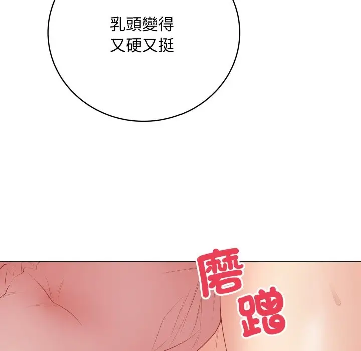 漫画《最后的冲刺》第47话第145张图