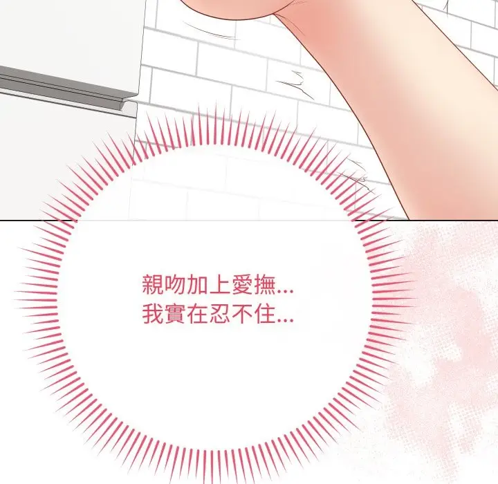 漫画《最后的冲刺》第47话第149张图