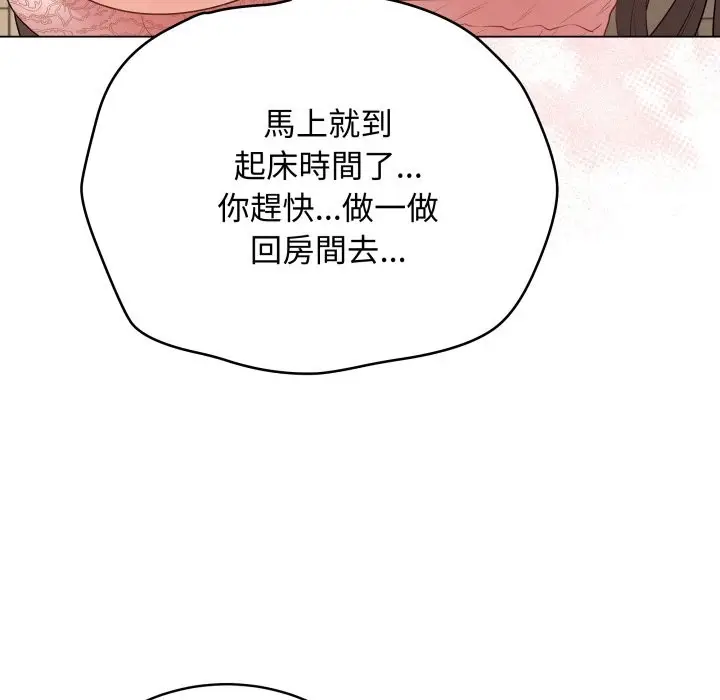漫画《最后的冲刺》第47话第153张图