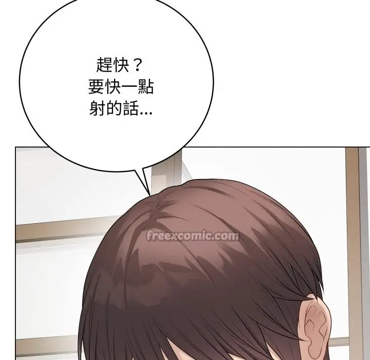 漫画《最后的冲刺》第47话第154张图