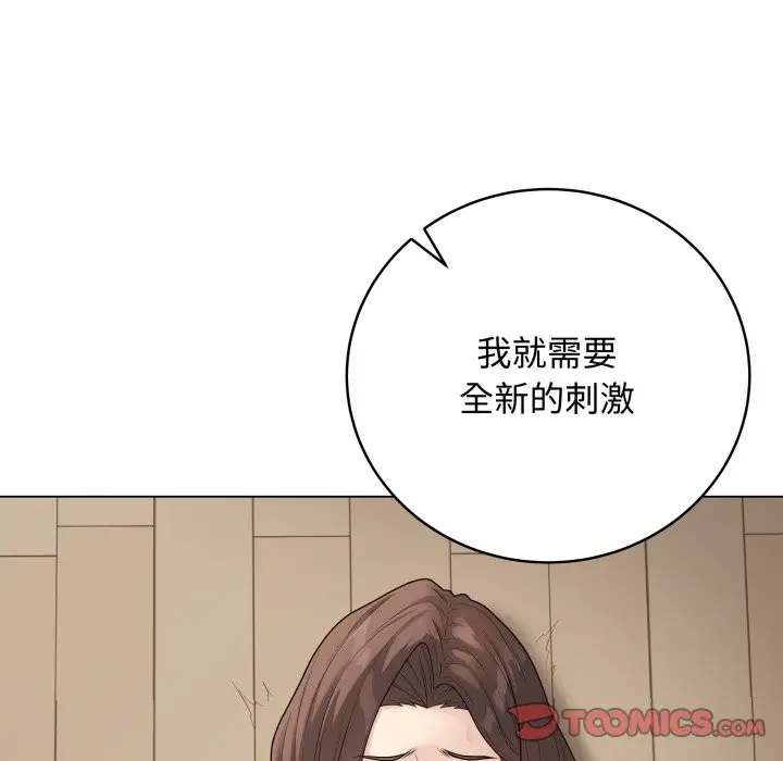 漫画《最后的冲刺》第47话第156张图