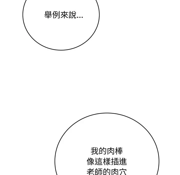 漫画《最后的冲刺》第47话第159张图