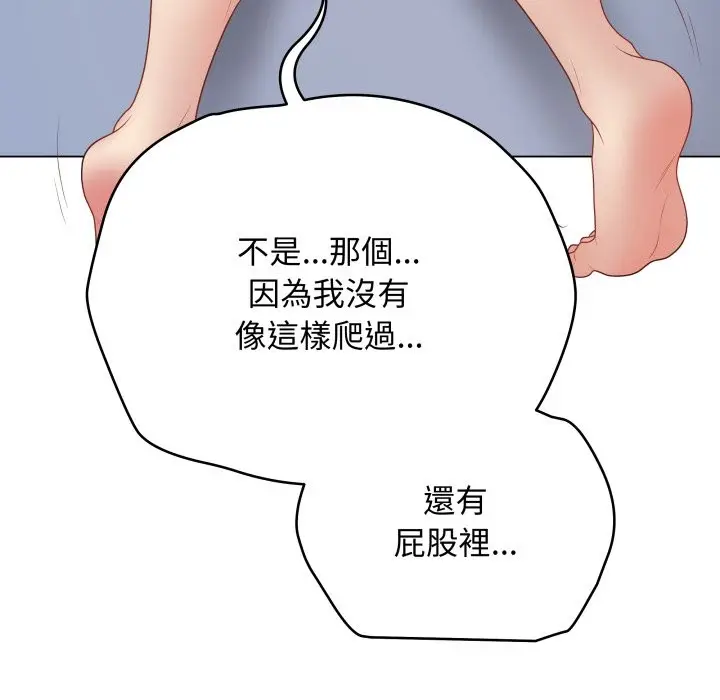 漫画《最后的冲刺》第47话第16张图