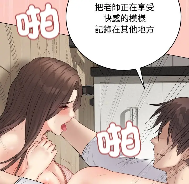 漫画《最后的冲刺》第47话第167张图