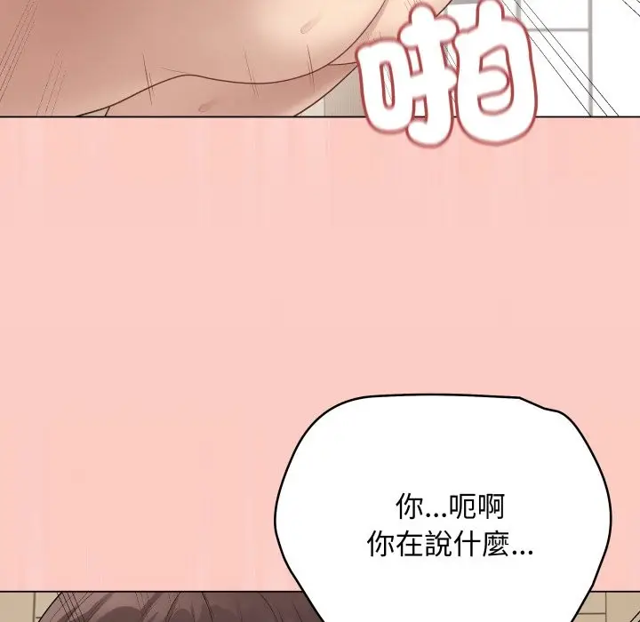 漫画《最后的冲刺》第47话第169张图