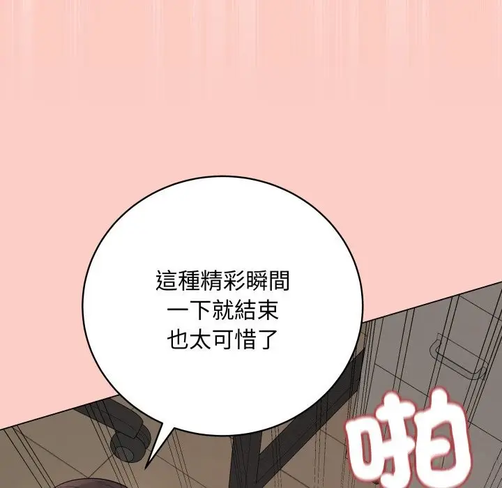 漫画《最后的冲刺》第47话第173张图
