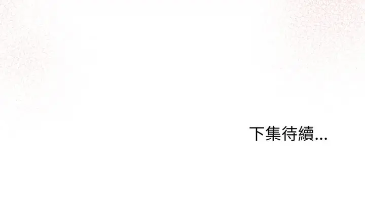 漫画《最后的冲刺》第47话第181张图