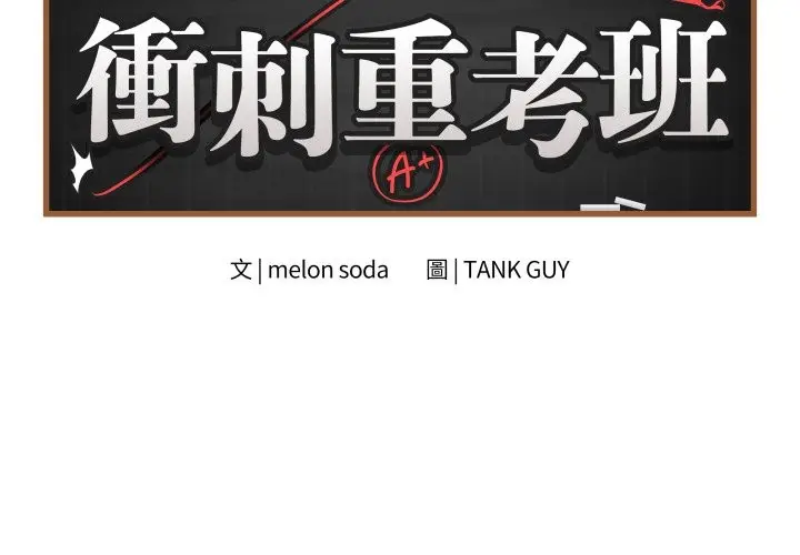 漫画《最后的冲刺》第47话第2张图