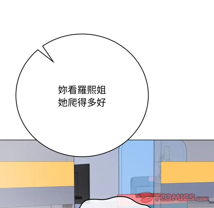 漫画《最后的冲刺》第47话第20张图